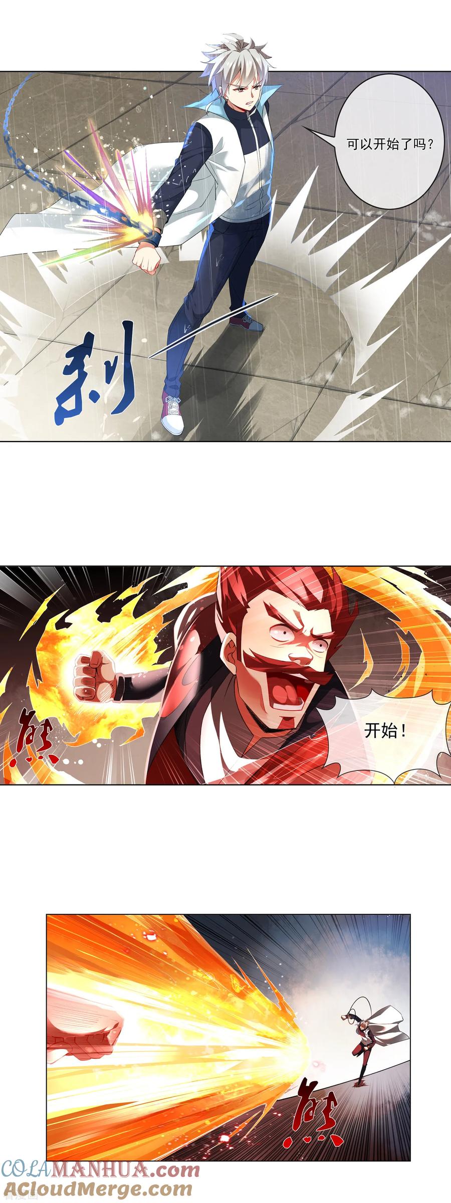 天醒之路 - 第188话 只要一拳！ - 第4张图