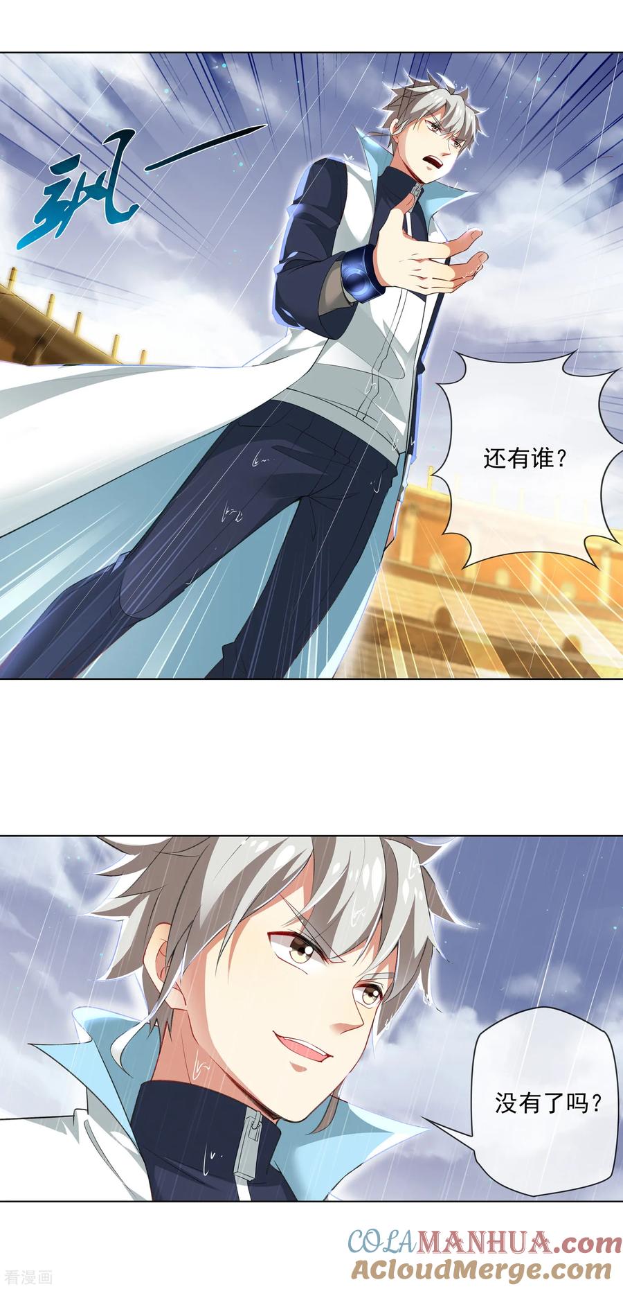 天醒之路 - 一季最终话 勇得前四 - 第2张图