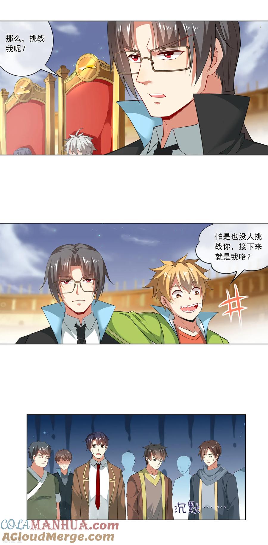 天醒之路 - 一季最终话 勇得前四 - 第5张图