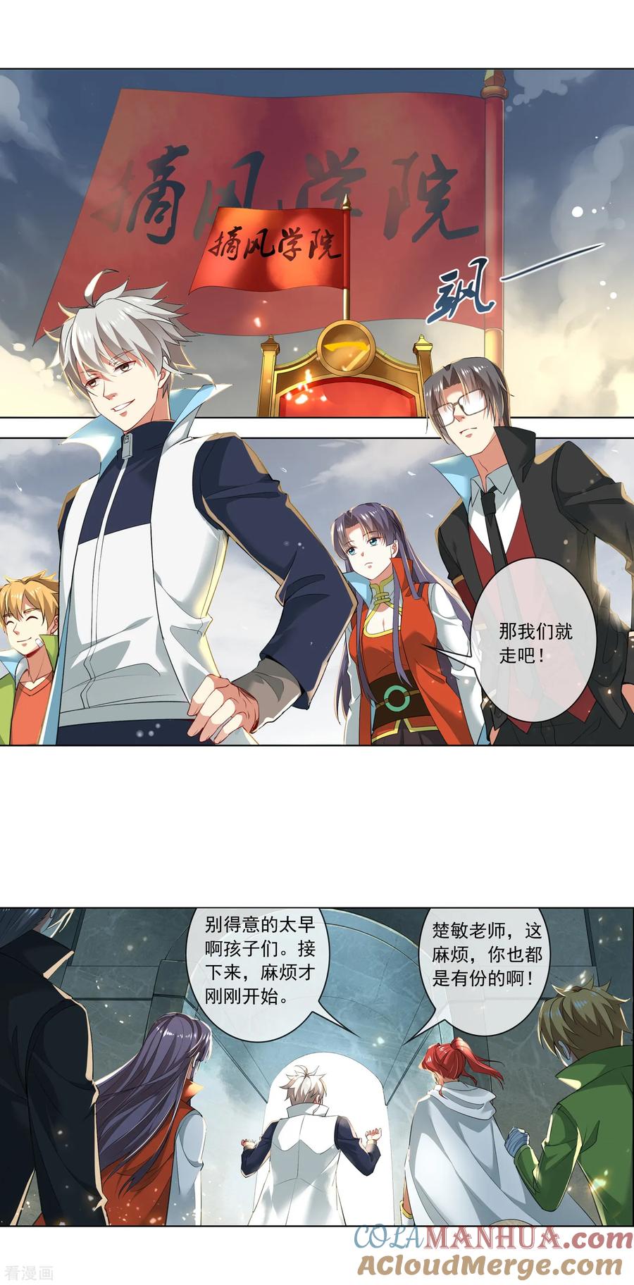 天醒之路 - 一季最终话 勇得前四 - 第8张图