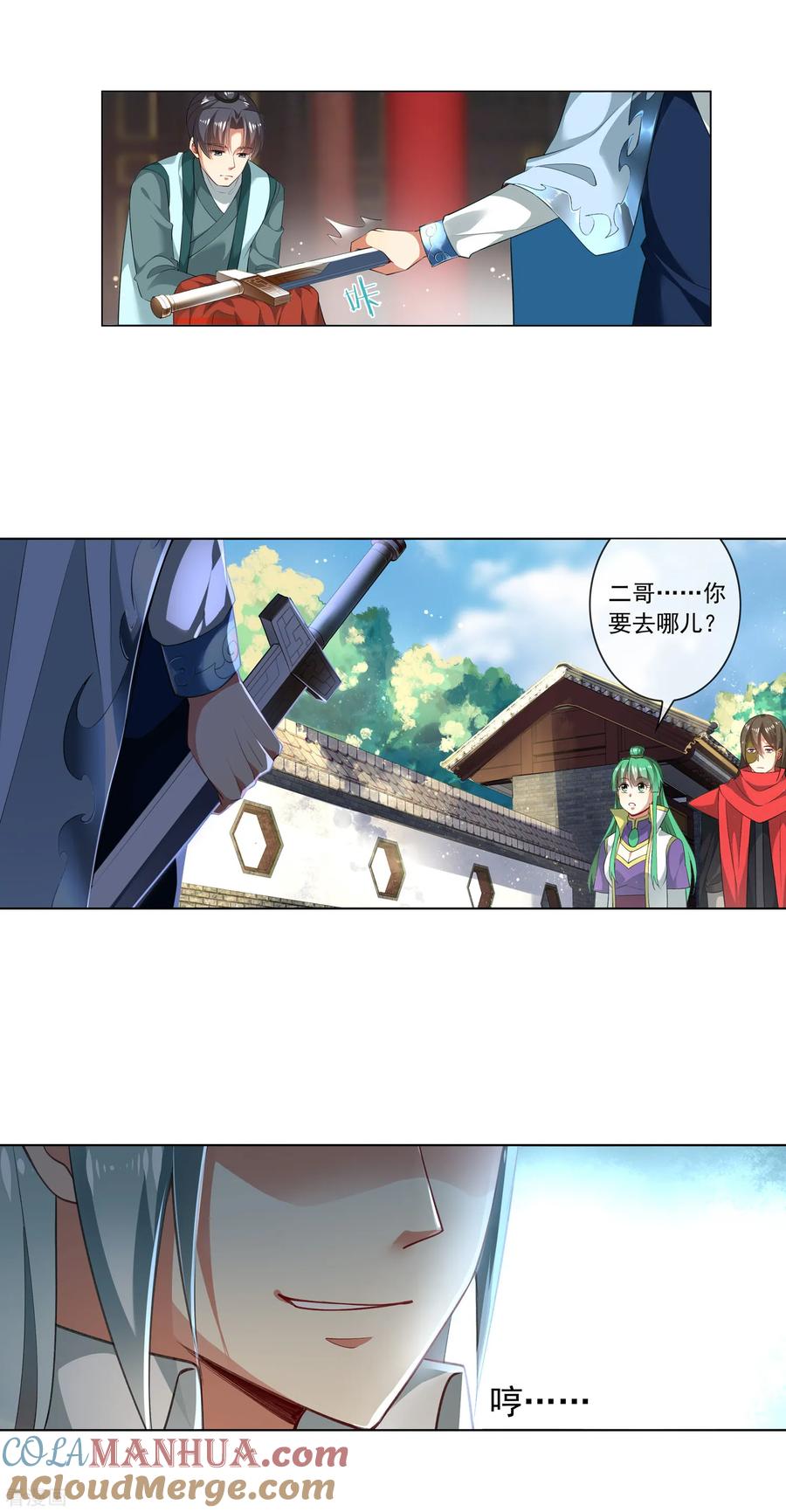 天醒之路 - 一季最终话 勇得前四 - 第11张图