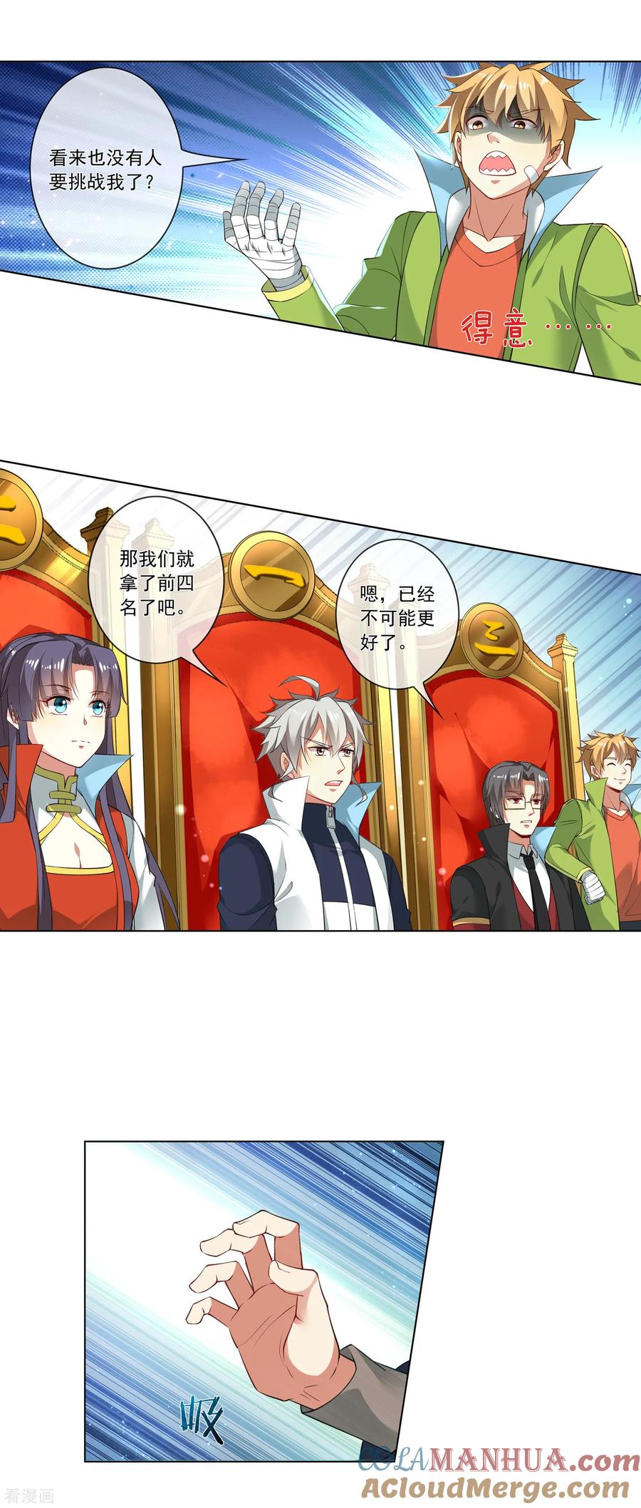 天醒之路 - 一季最终话 勇得前四 - 第6张图