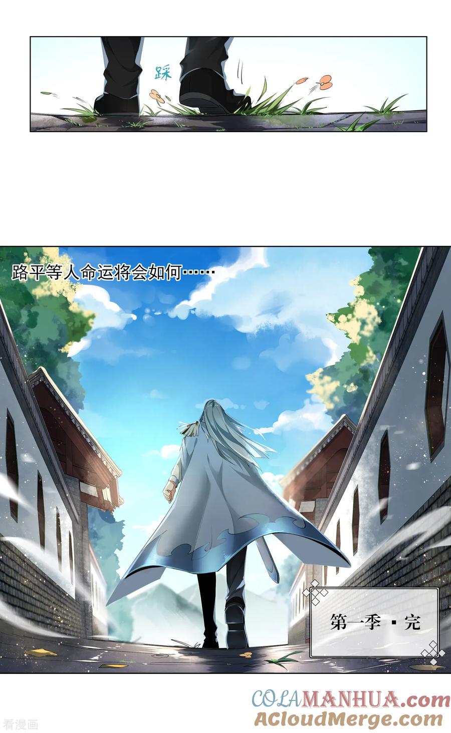 天醒之路 - 一季最终话 勇得前四 - 第12张图