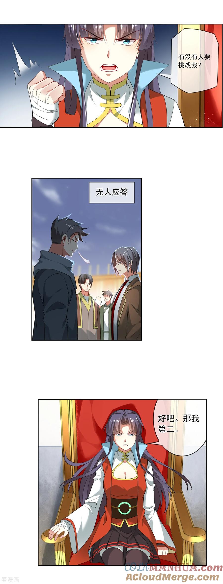 天醒之路 - 一季最终话 勇得前四 - 第4张图