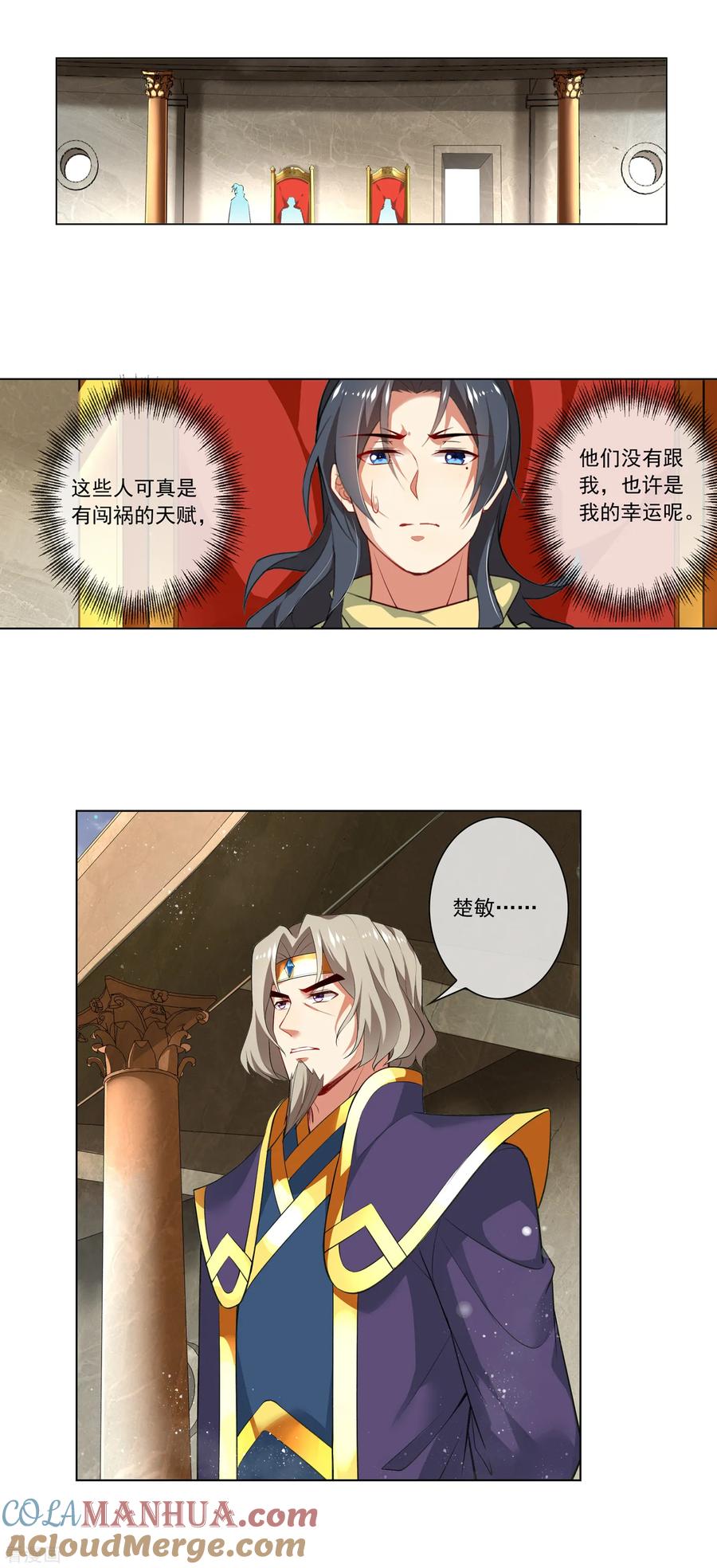 天醒之路 - 一季最终话 勇得前四 - 第9张图