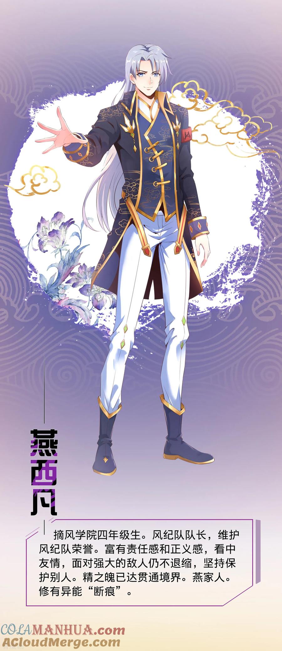 天醒之路 - 二季 预告 - 第4张图