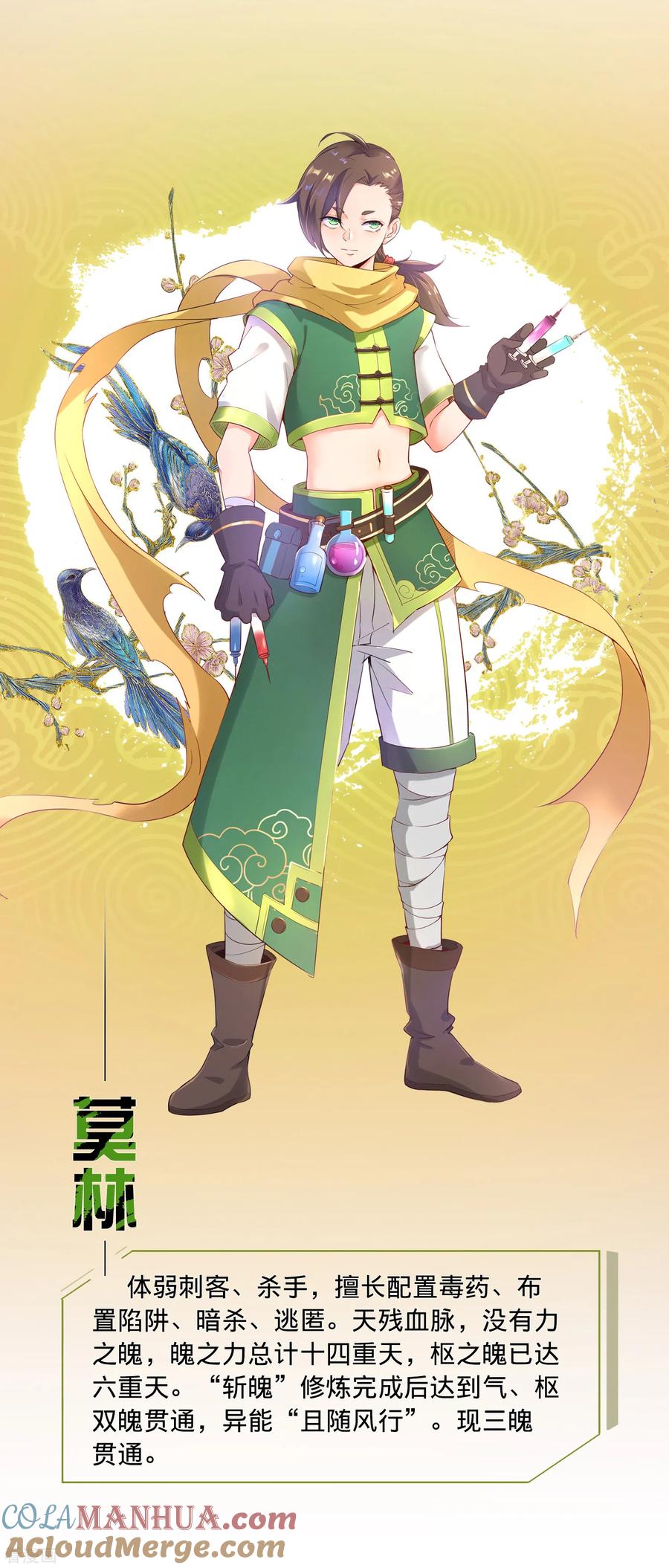 天醒之路 - 二季 预告 - 第5张图