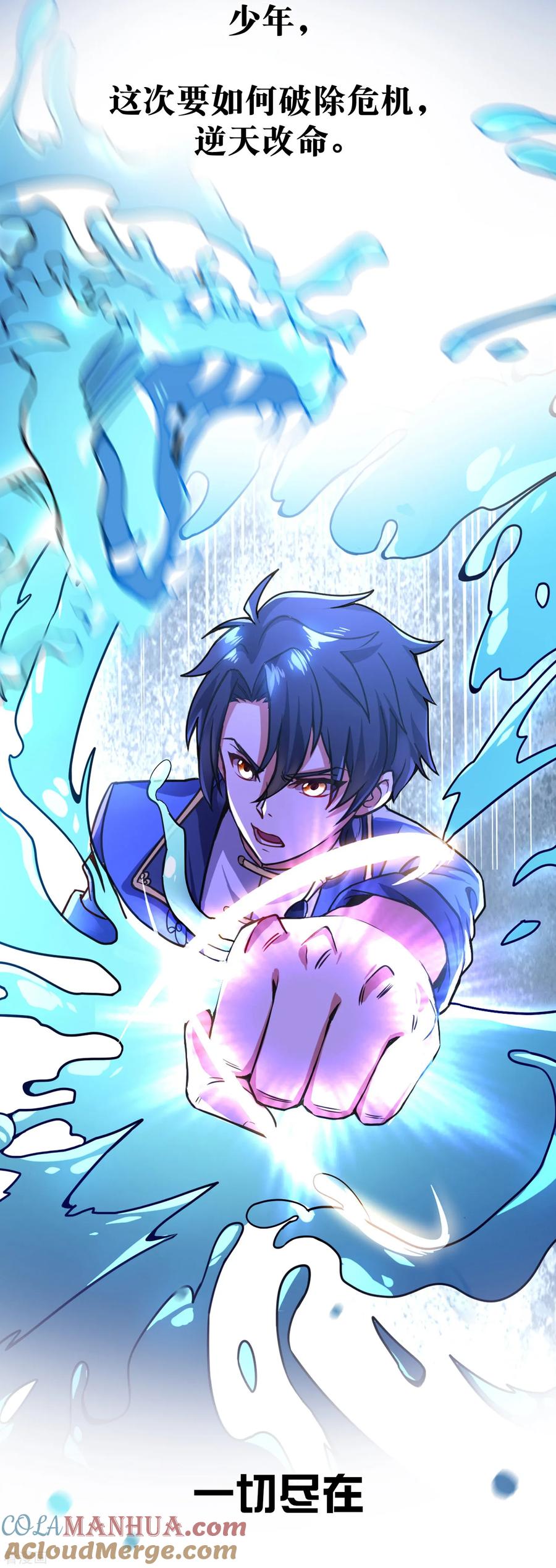 天醒之路 - 二季 预告 - 第10张图