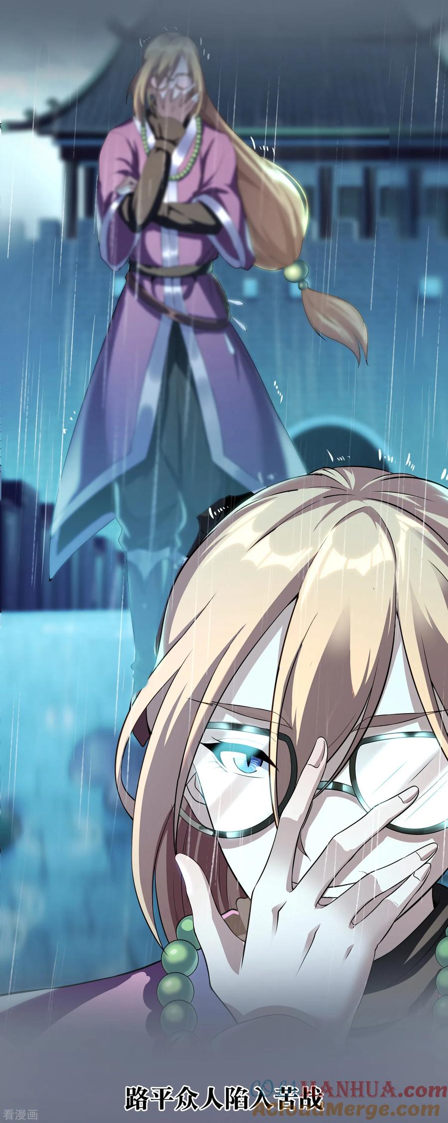 天醒之路 - 二季 预告 - 第7张图