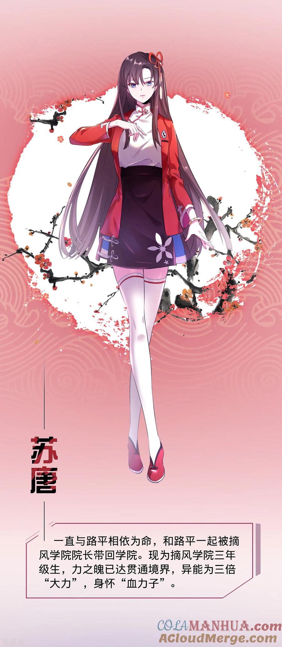 天醒之路 - 二季 预告 - 第3张图