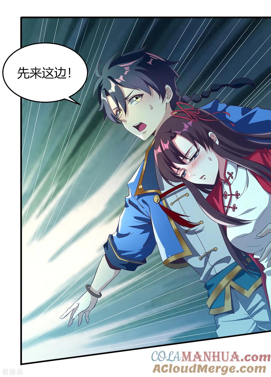 天醒之路 - 二季第1话 水尽铅华 - 第15张图