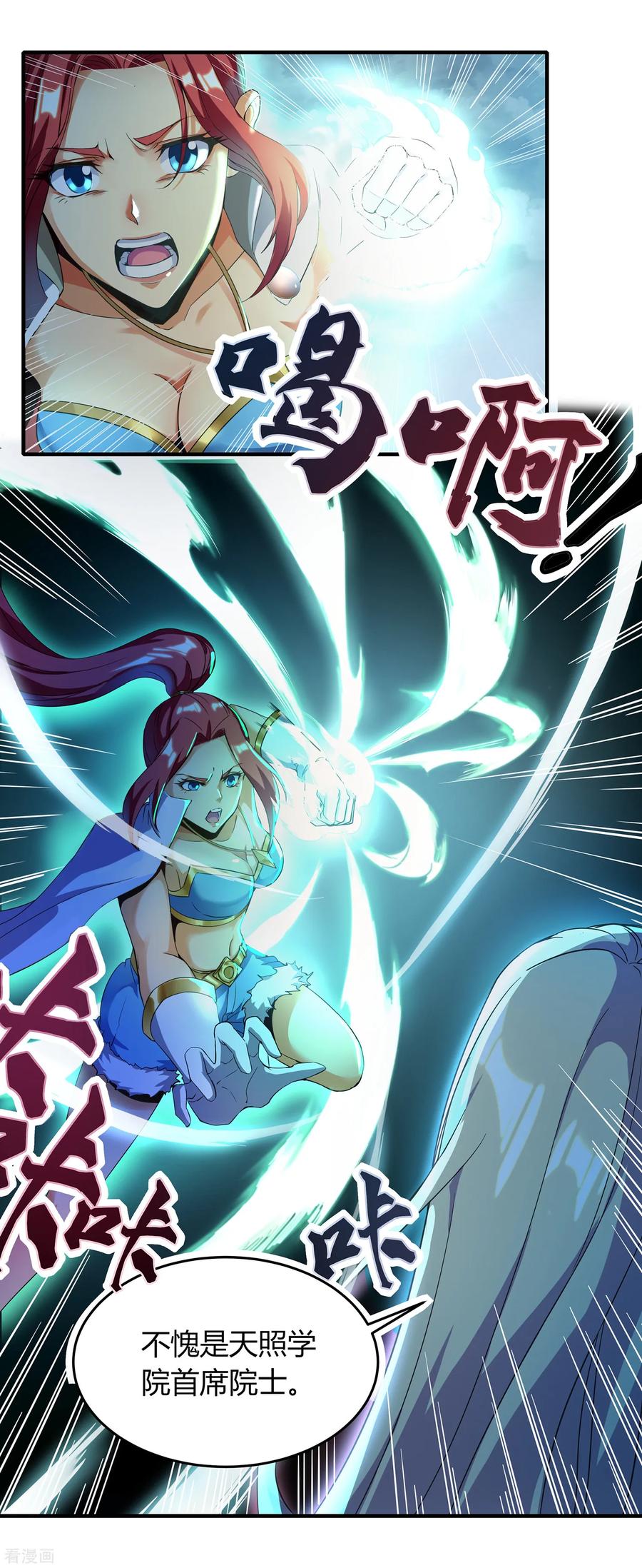 天醒之路 - 二季第1话 水尽铅华 - 第10张图