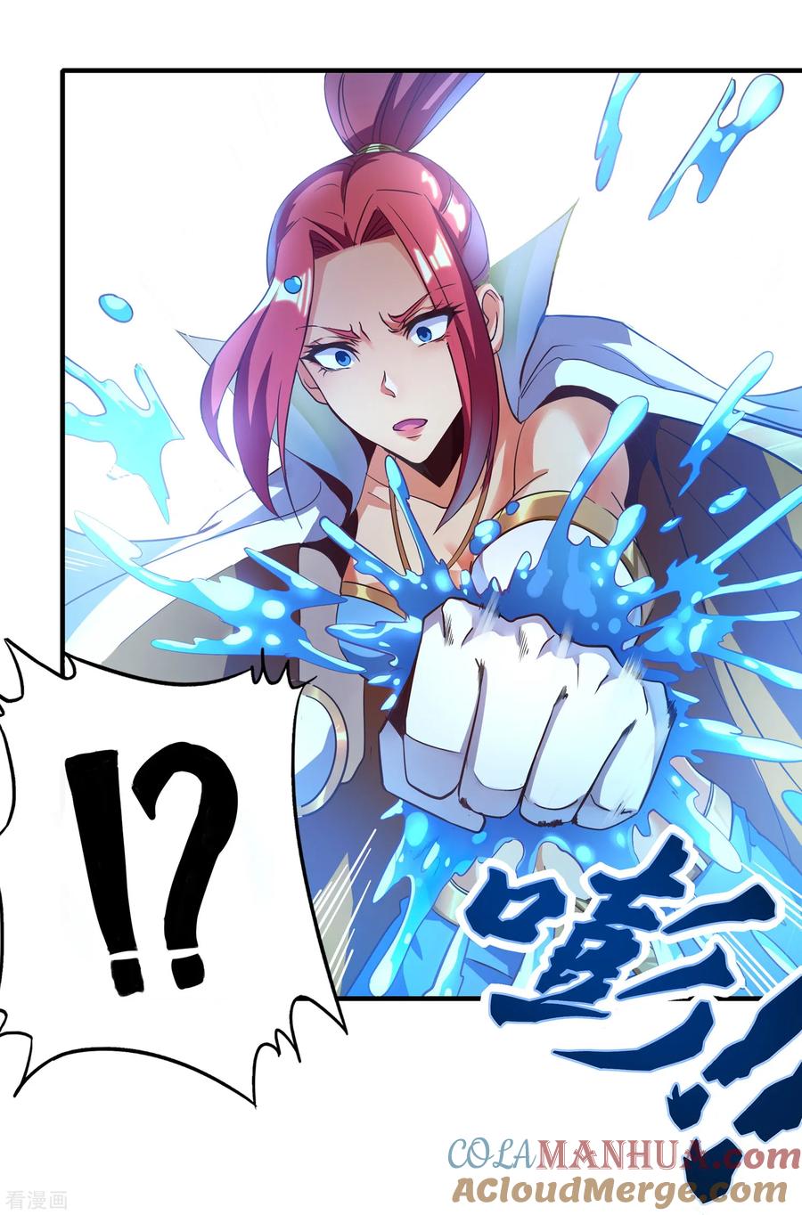 天醒之路 - 二季第1话 水尽铅华 - 第11张图