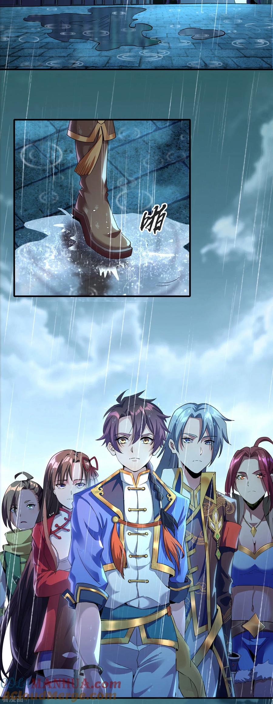 天醒之路 - 二季第1话 水尽铅华 - 第3张图