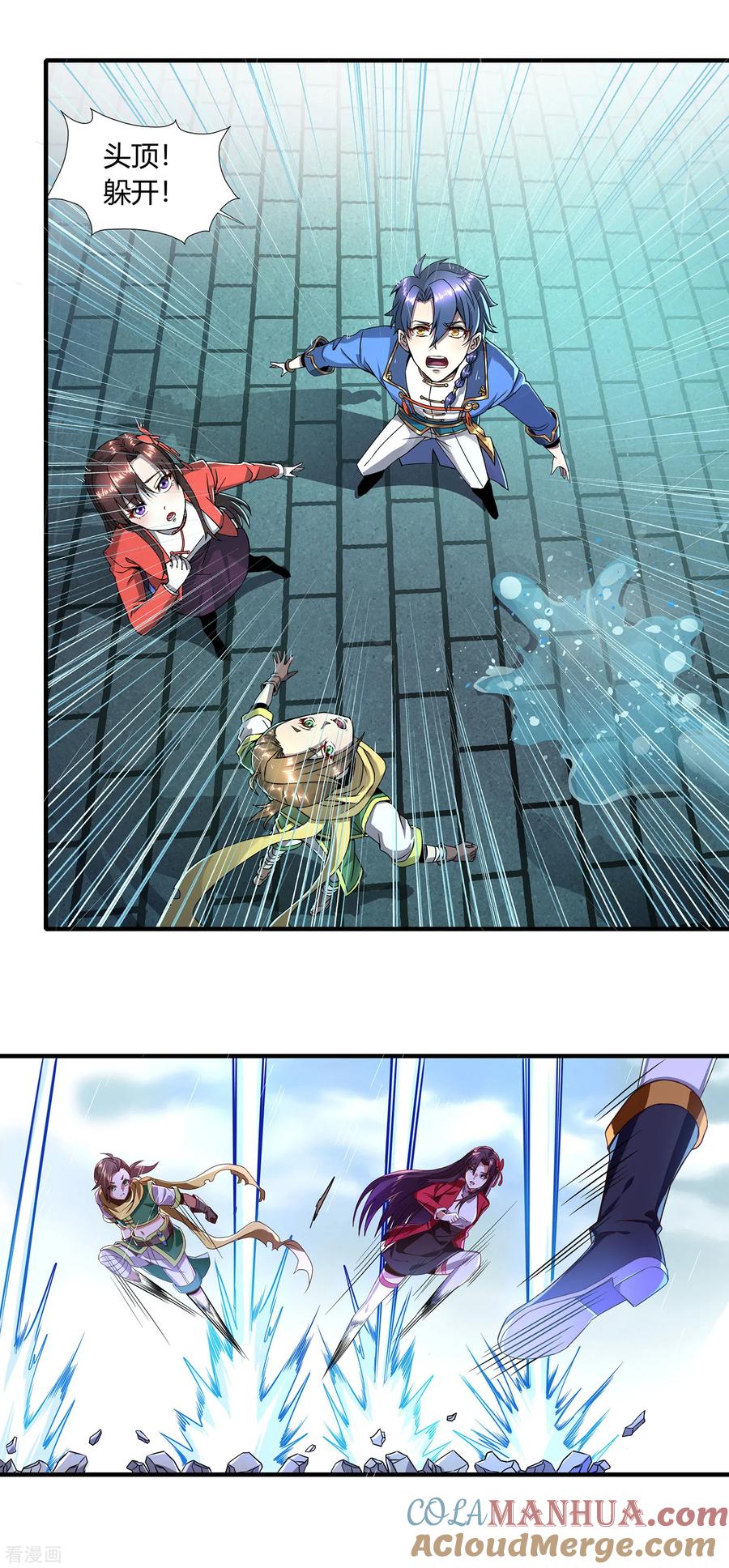 天醒之路 - 二季第2话 鸣之魄 - 第13张图