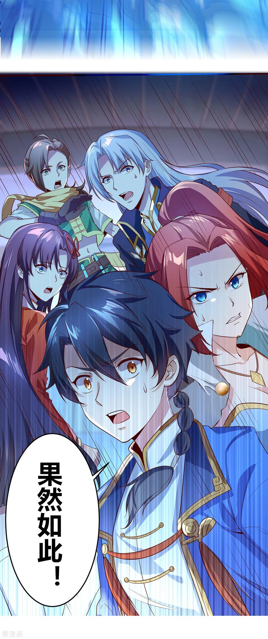 天醒之路 - 二季第2话 鸣之魄 - 第6张图