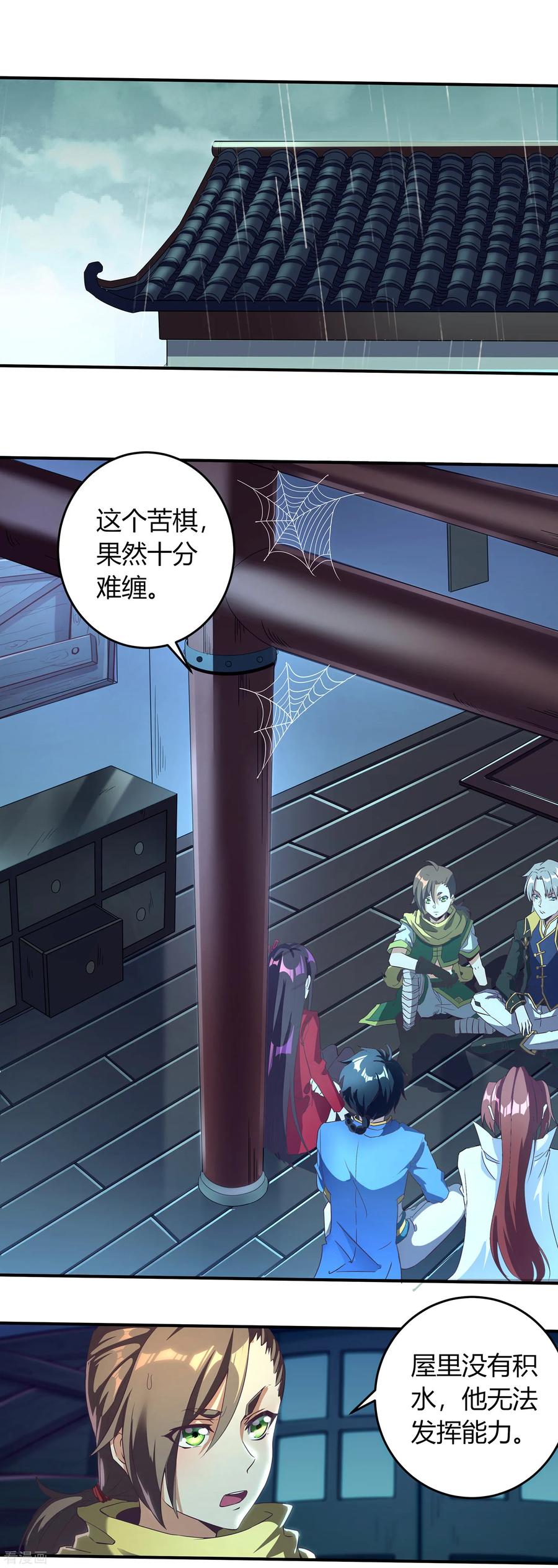 天醒之路 - 二季第2话 鸣之魄 - 第2张图