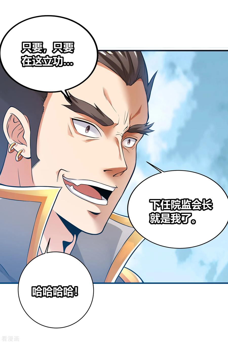 天醒之路 - 二季第3话 联手一击 - 第14张图