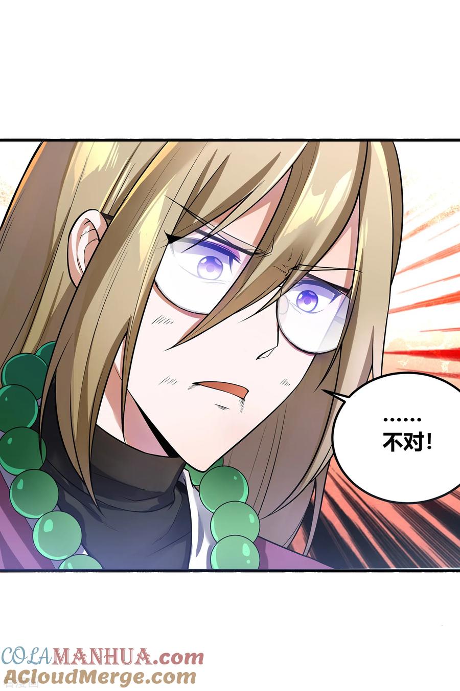 天醒之路 - 二季第3话 联手一击 - 第7张图