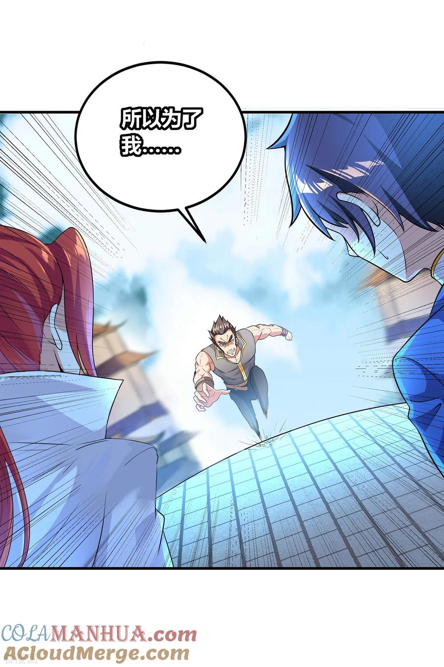 天醒之路 - 二季第3话 联手一击 - 第15张图