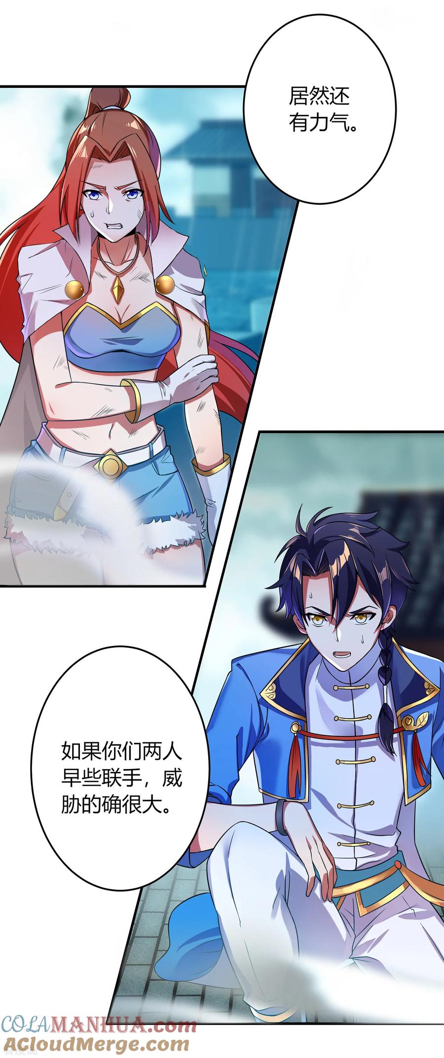 天醒之路 - 二季第3话 联手一击 - 第5张图