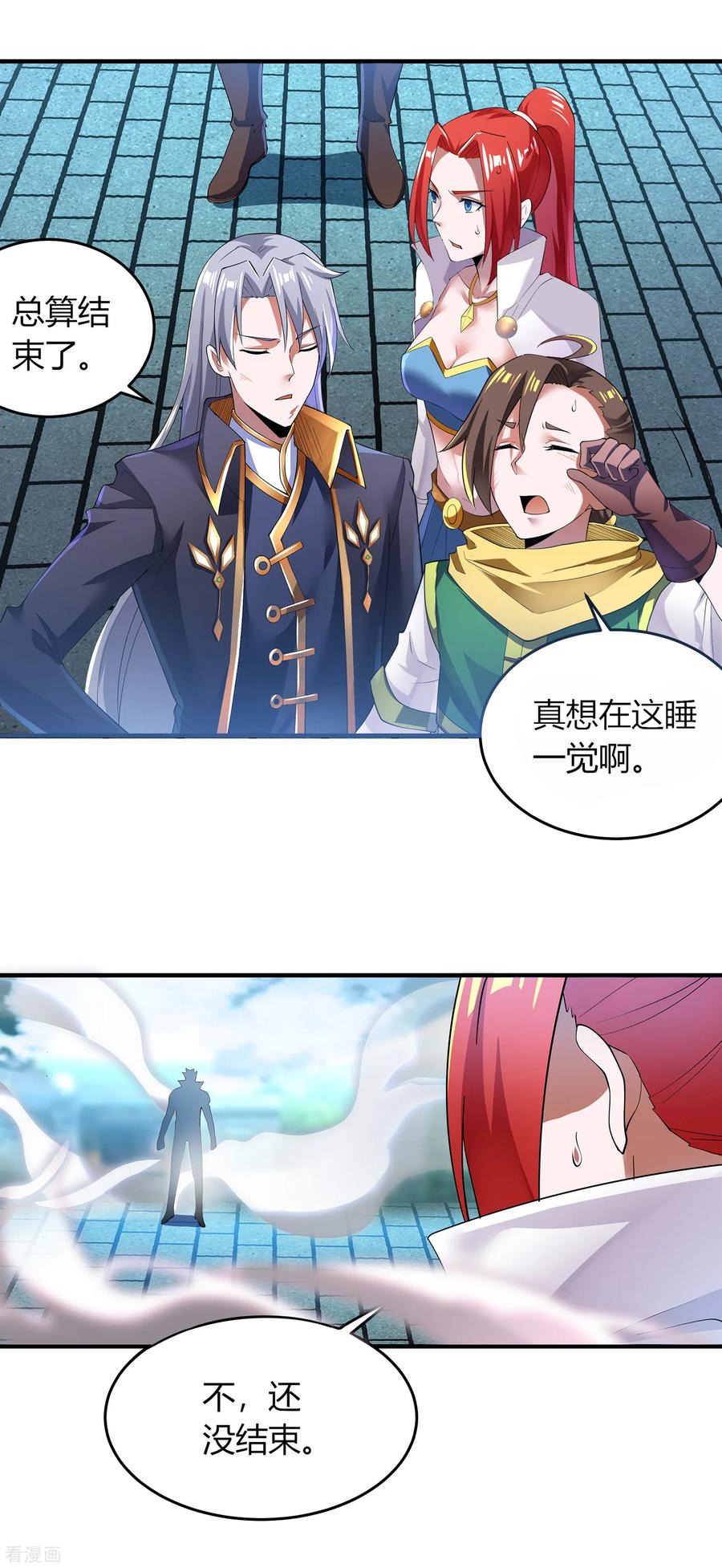 天醒之路 - 二季第3话 联手一击 - 第12张图