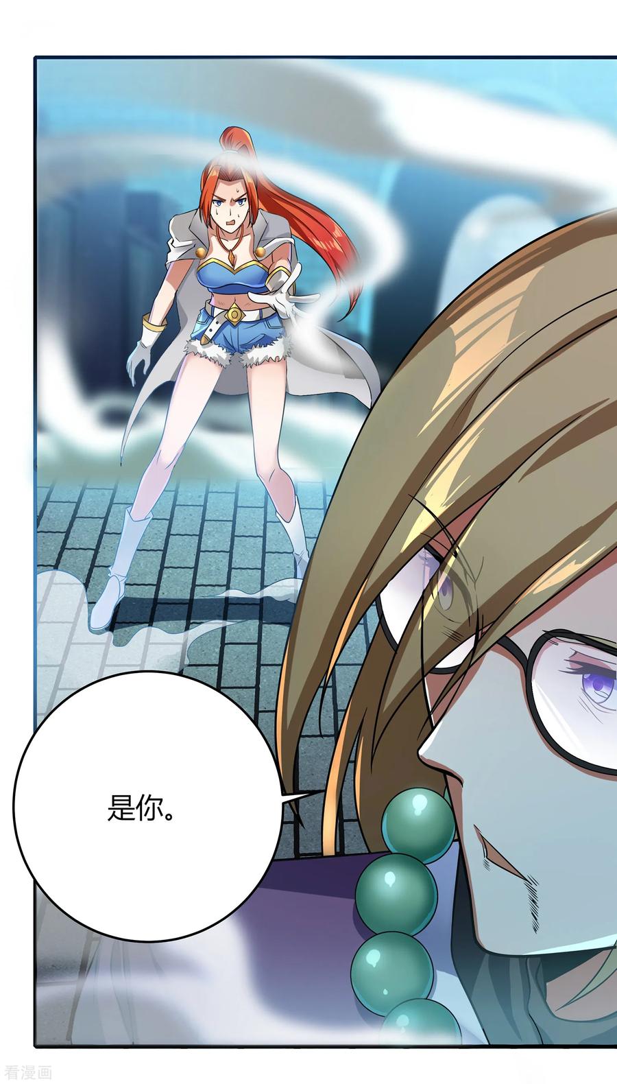 天醒之路 - 二季第3话 联手一击 - 第4张图