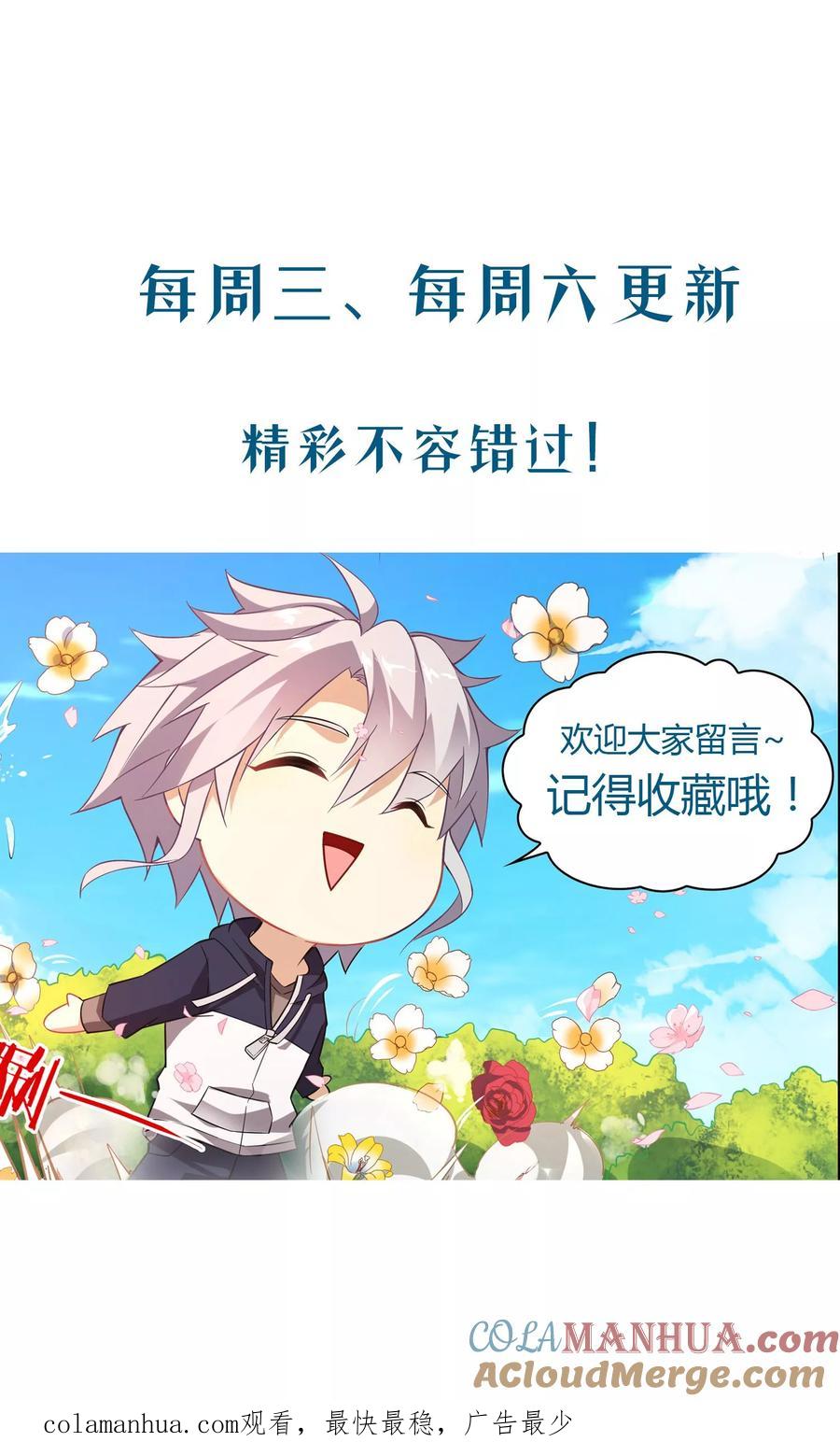 天醒之路 - 第19话 路平出列 - 第10张图