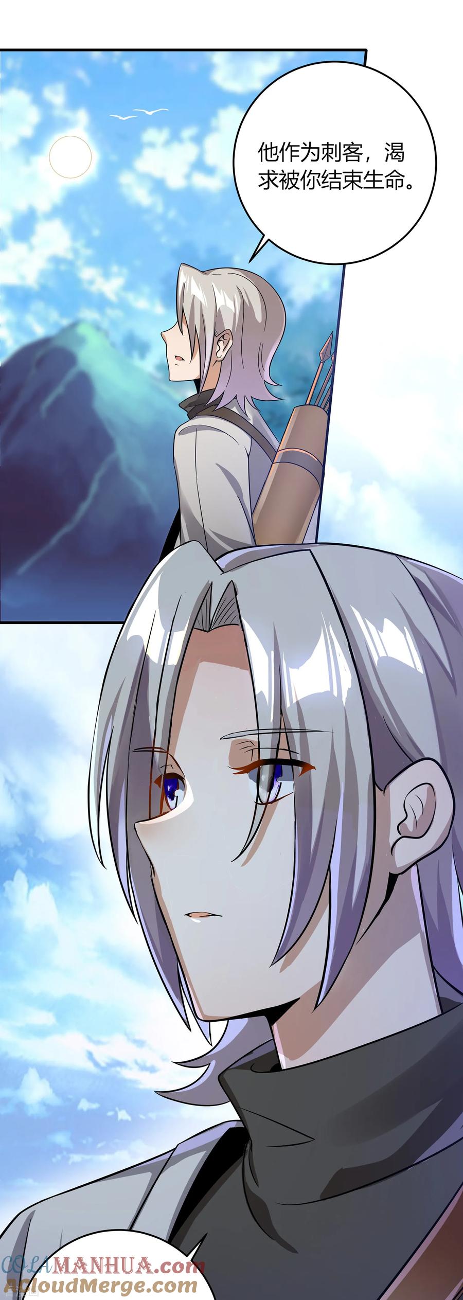 天醒之路 - 二季第4话 下人郭停 - 第3张图