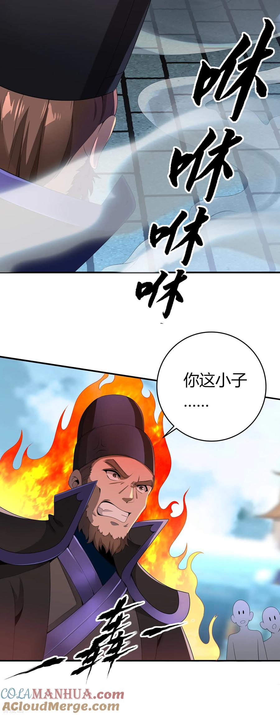 天醒之路 - 二季第4话 下人郭停 - 第17张图