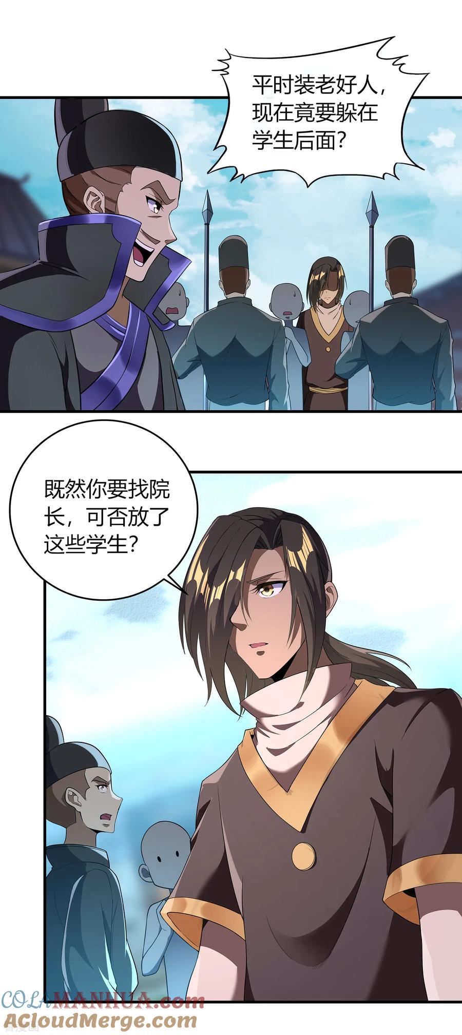 天醒之路 - 二季第4话 下人郭停 - 第11张图