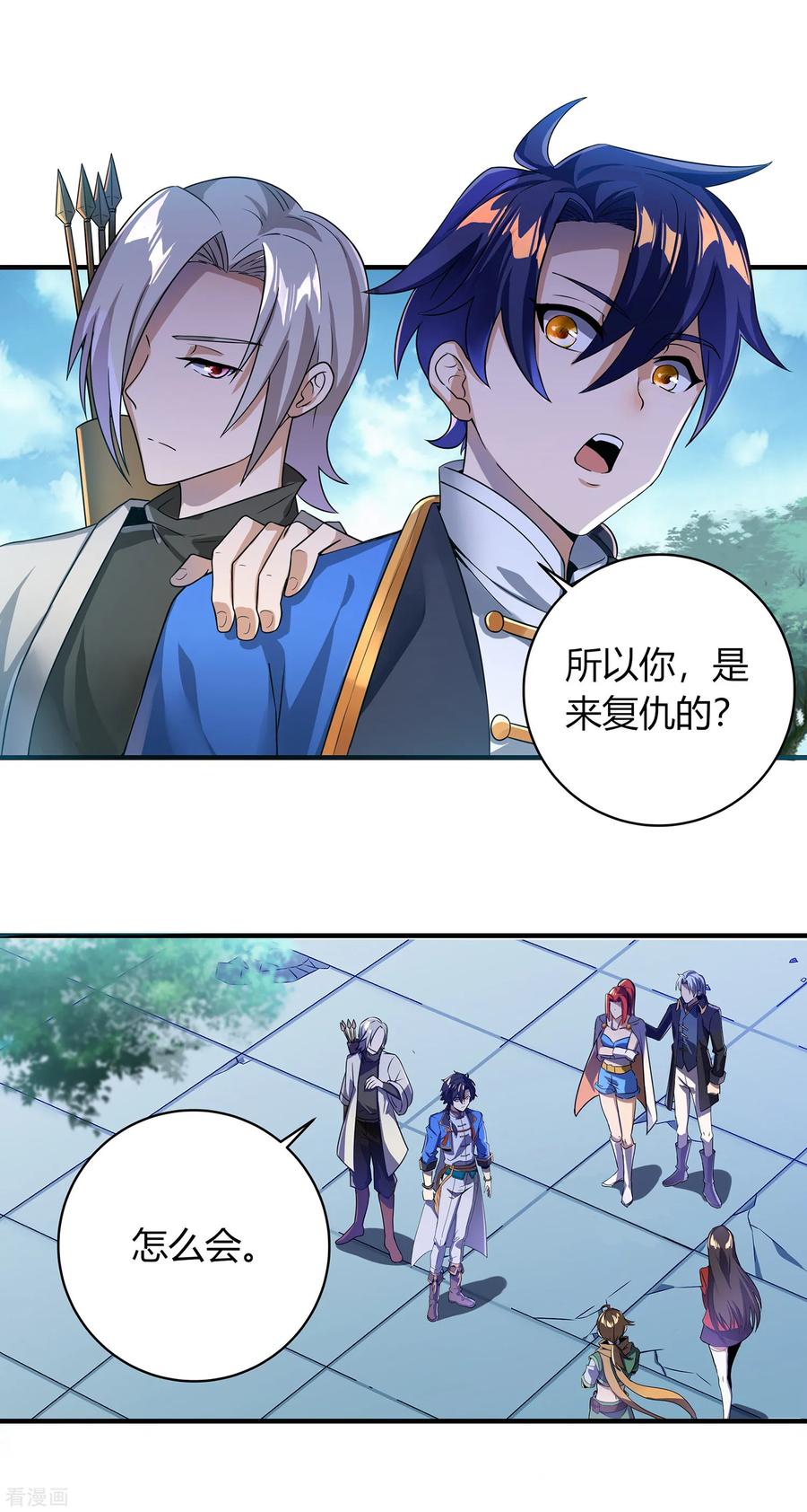 天醒之路 - 二季第4话 下人郭停 - 第2张图