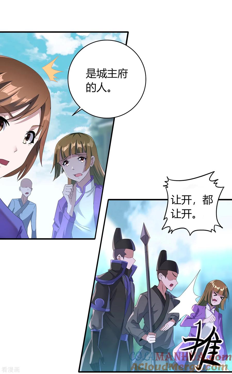 天醒之路 - 二季第4话 下人郭停 - 第9张图