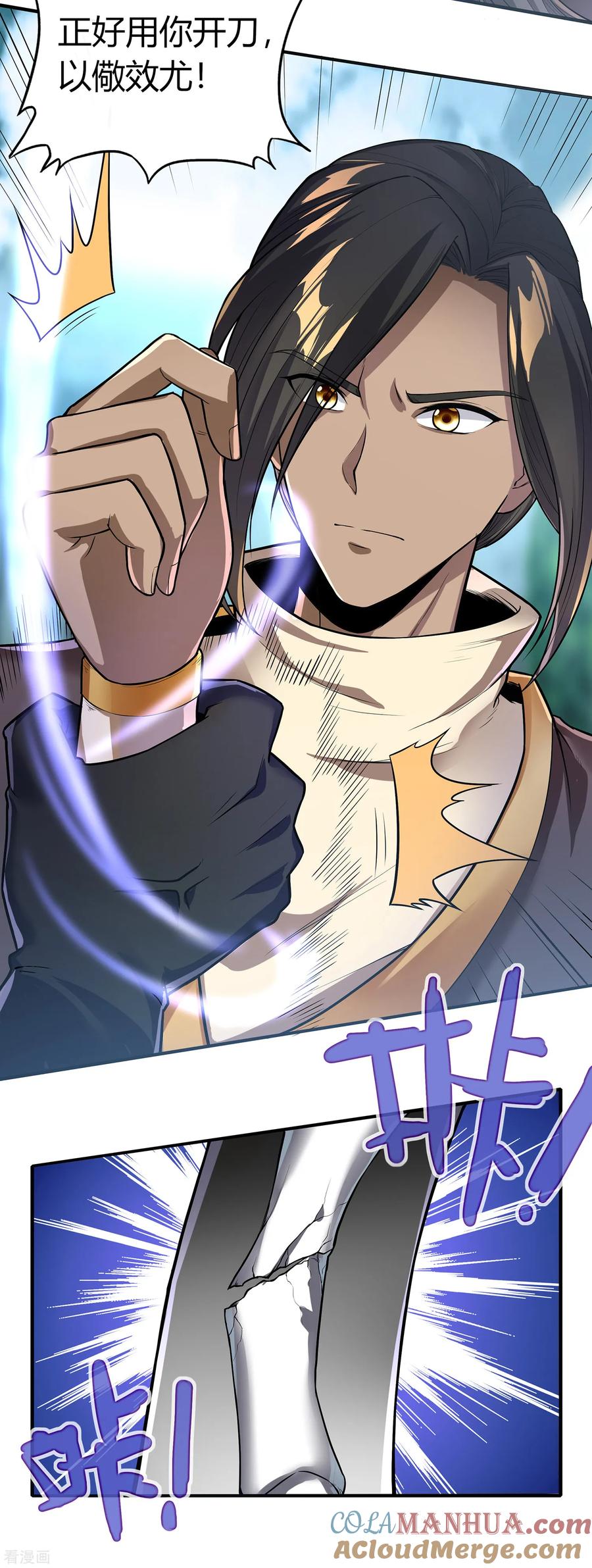 天醒之路 - 二季第4话 下人郭停 - 第19张图