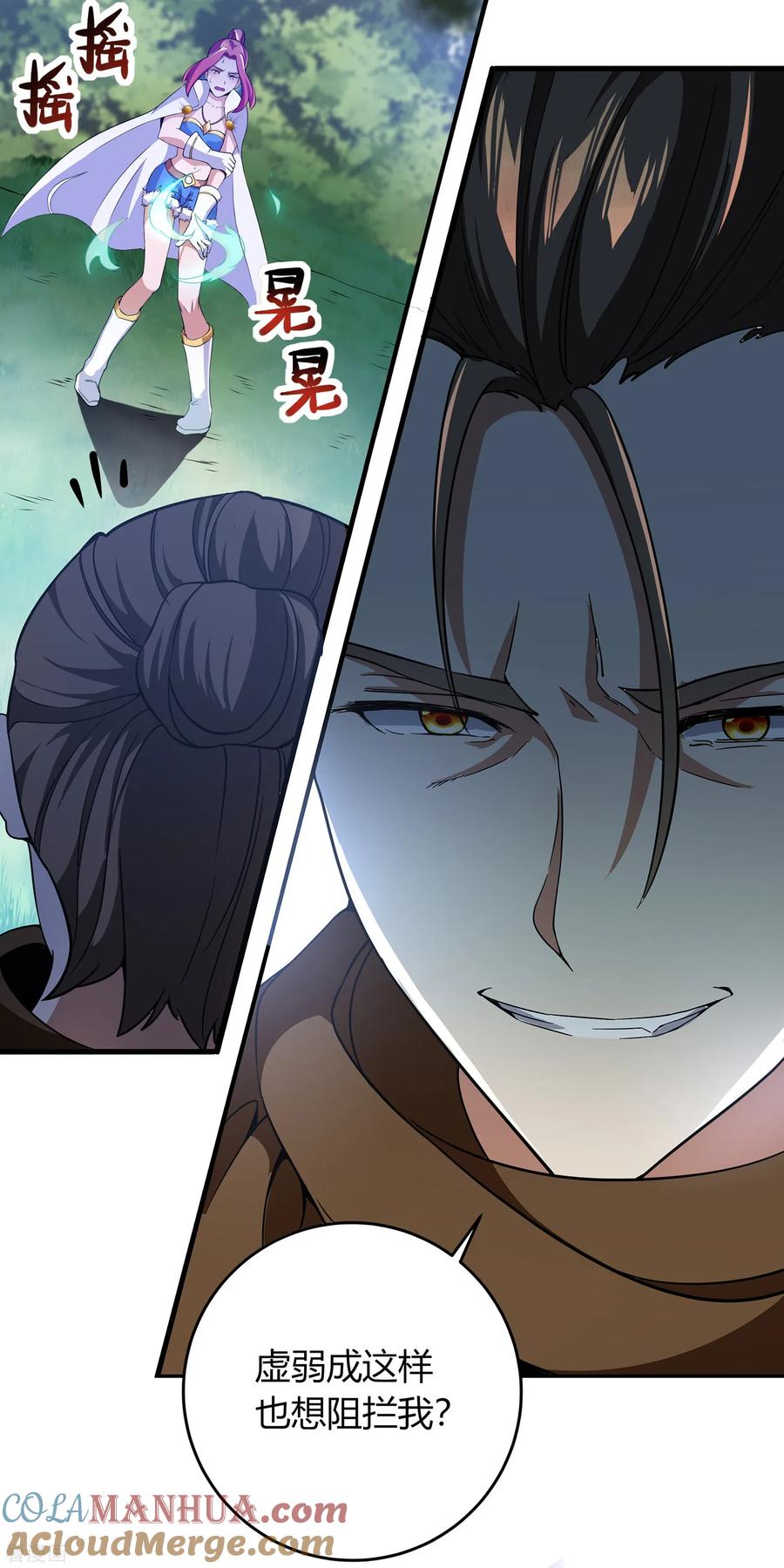 天醒之路 - 二季第5话 伏击 - 第11张图