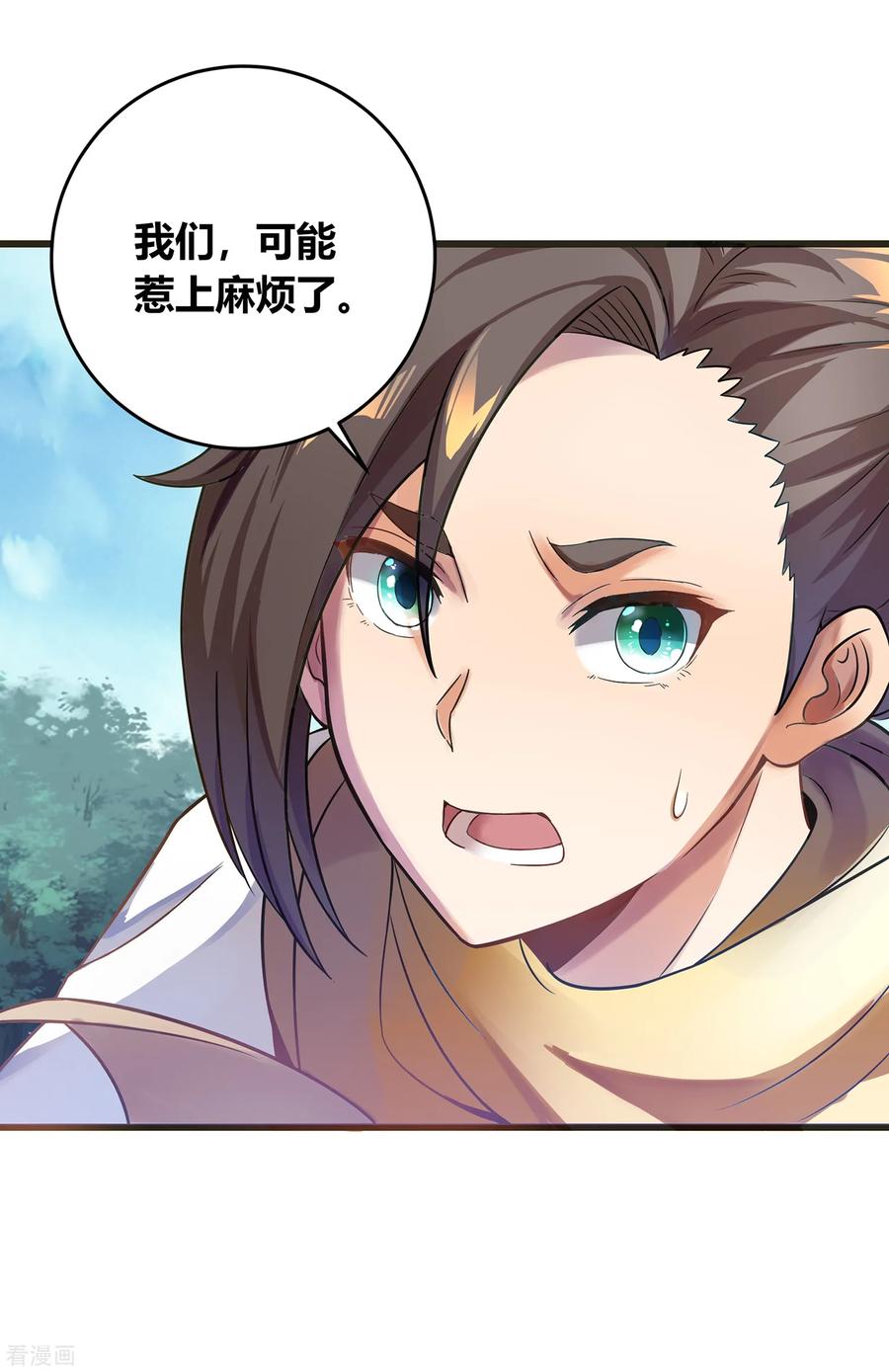 天醒之路 - 二季第5话 伏击 - 第20张图