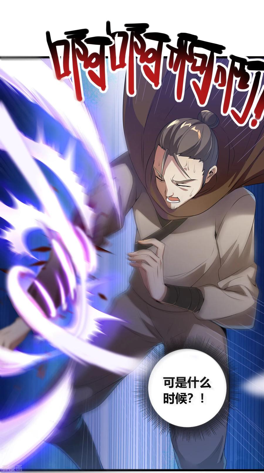 天醒之路 - 二季第5话 伏击 - 第14张图