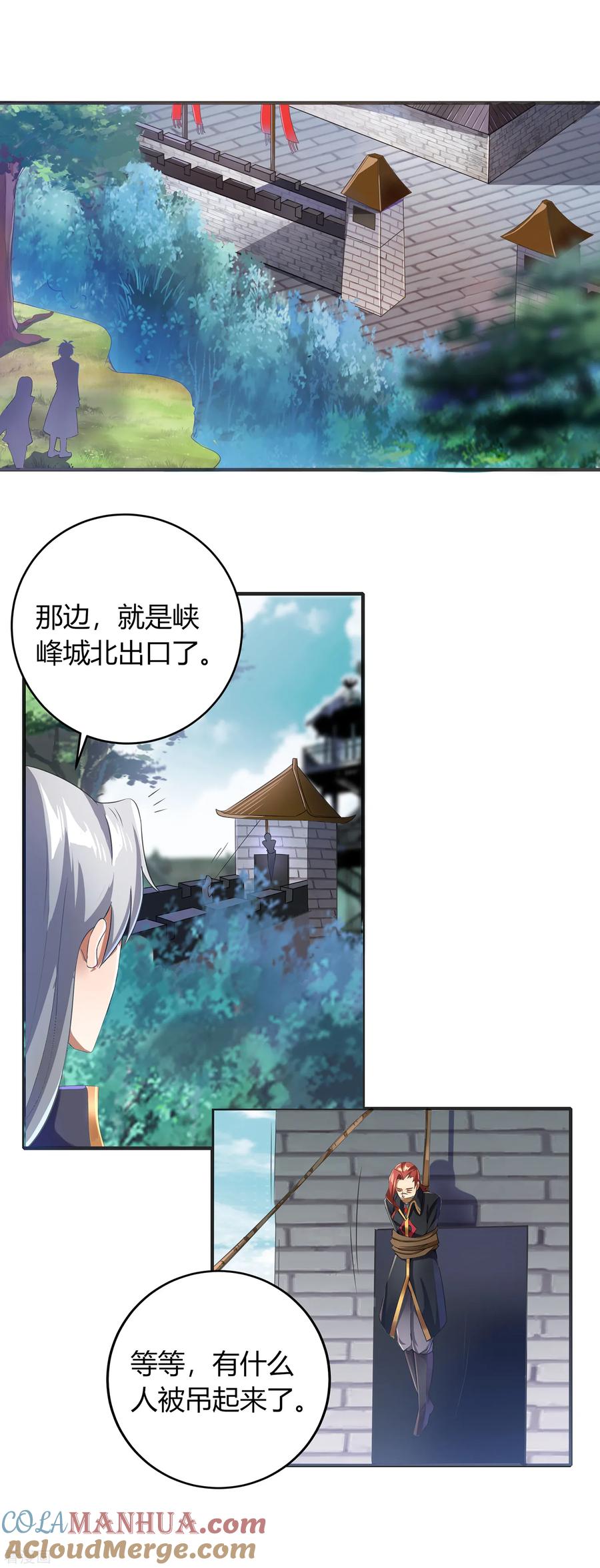 天醒之路 - 二季第6话 宣战 - 第13张图