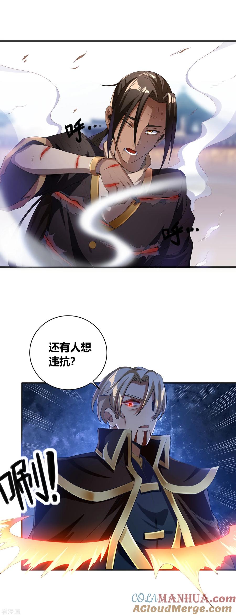 天醒之路 - 二季第6话 宣战 - 第11张图