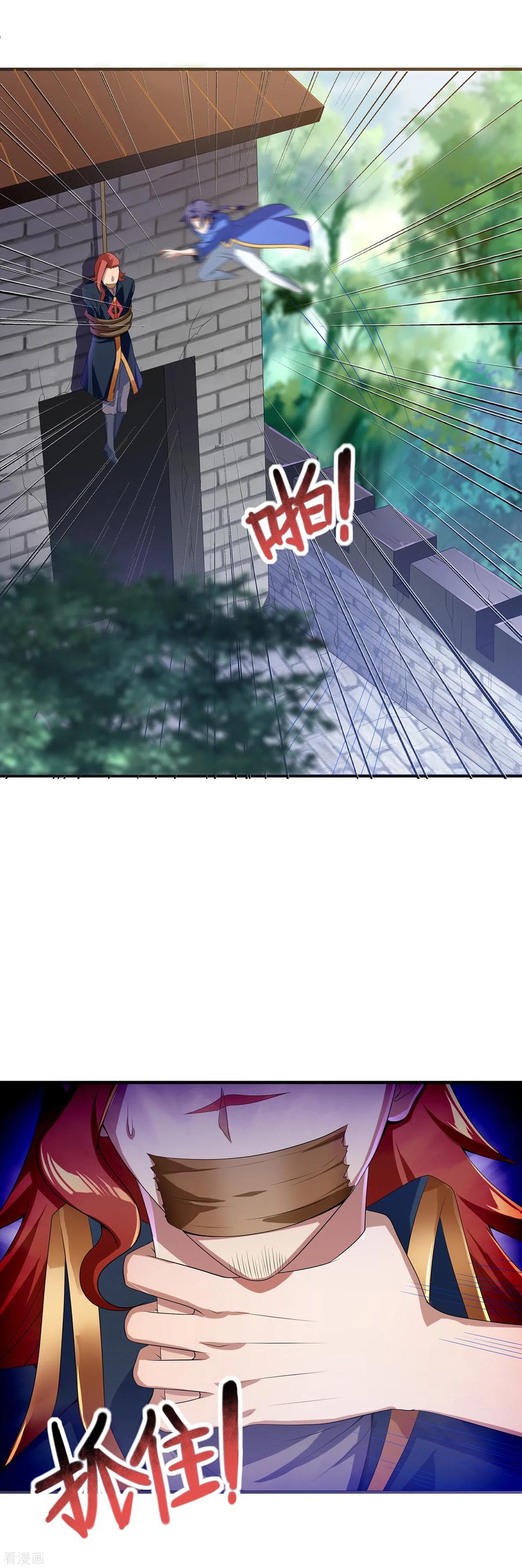 天醒之路 - 二季第7话 声来！ - 第14张图