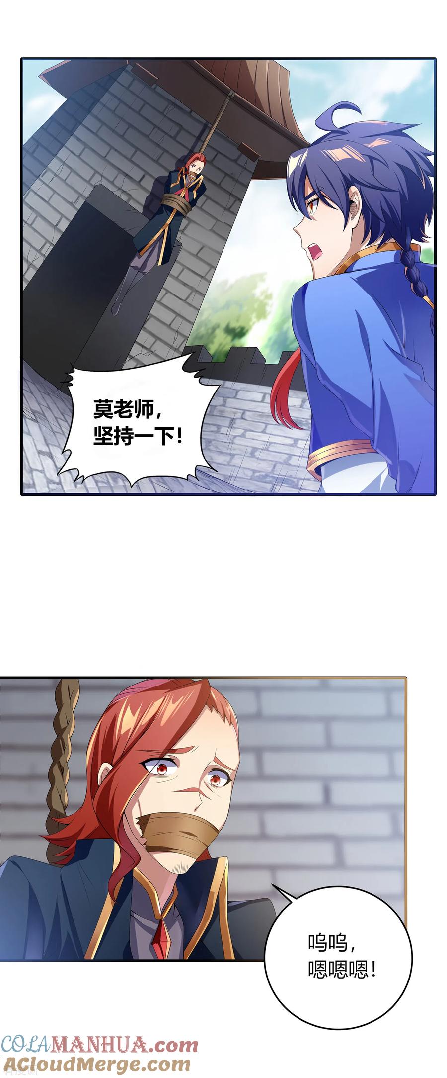 天醒之路 - 二季第7话 声来！ - 第13张图