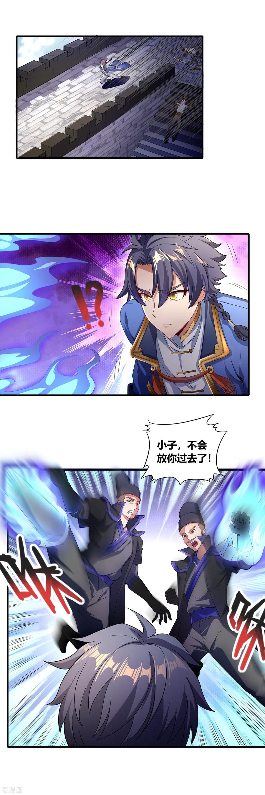 天醒之路 - 二季第7话 声来！ - 第10张图