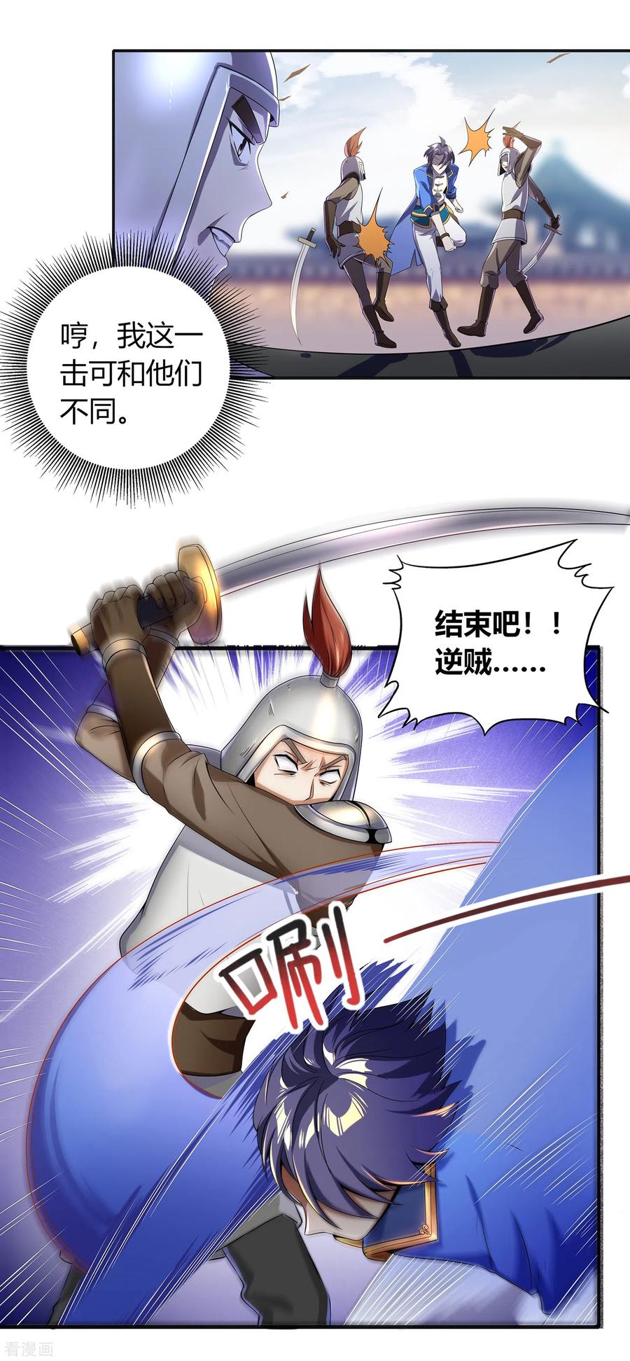 天醒之路 - 二季第7话 声来！ - 第8张图