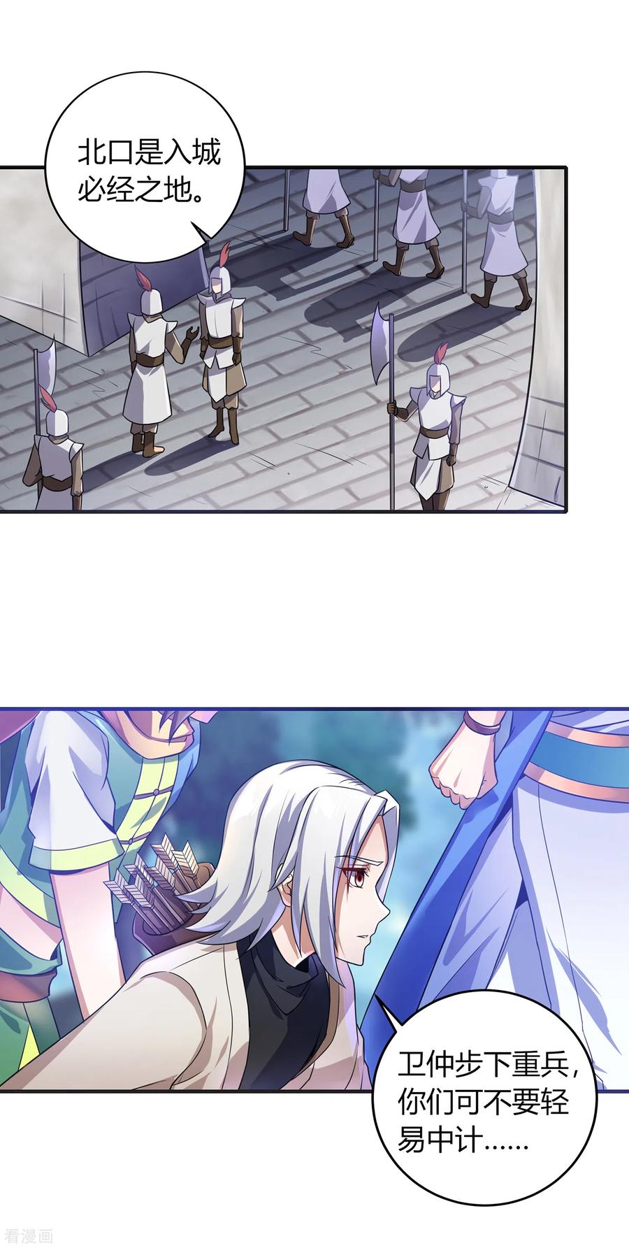 天醒之路 - 二季第7话 声来！ - 第2张图