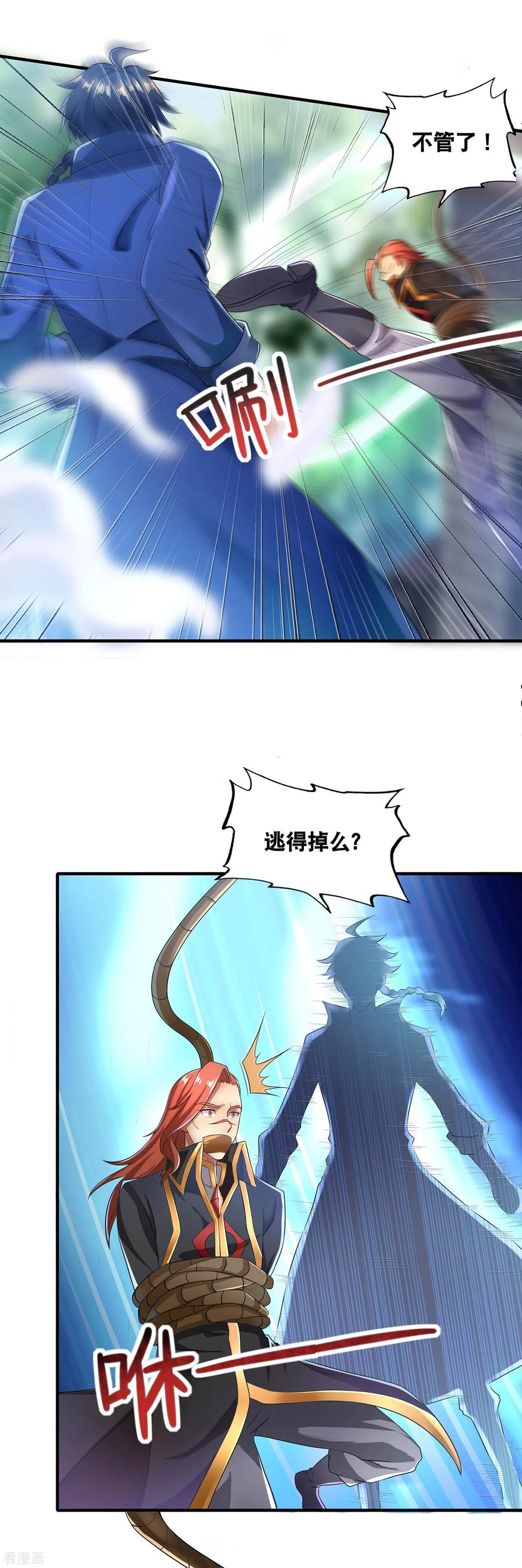 天醒之路 - 二季第7话 声来！ - 第16张图