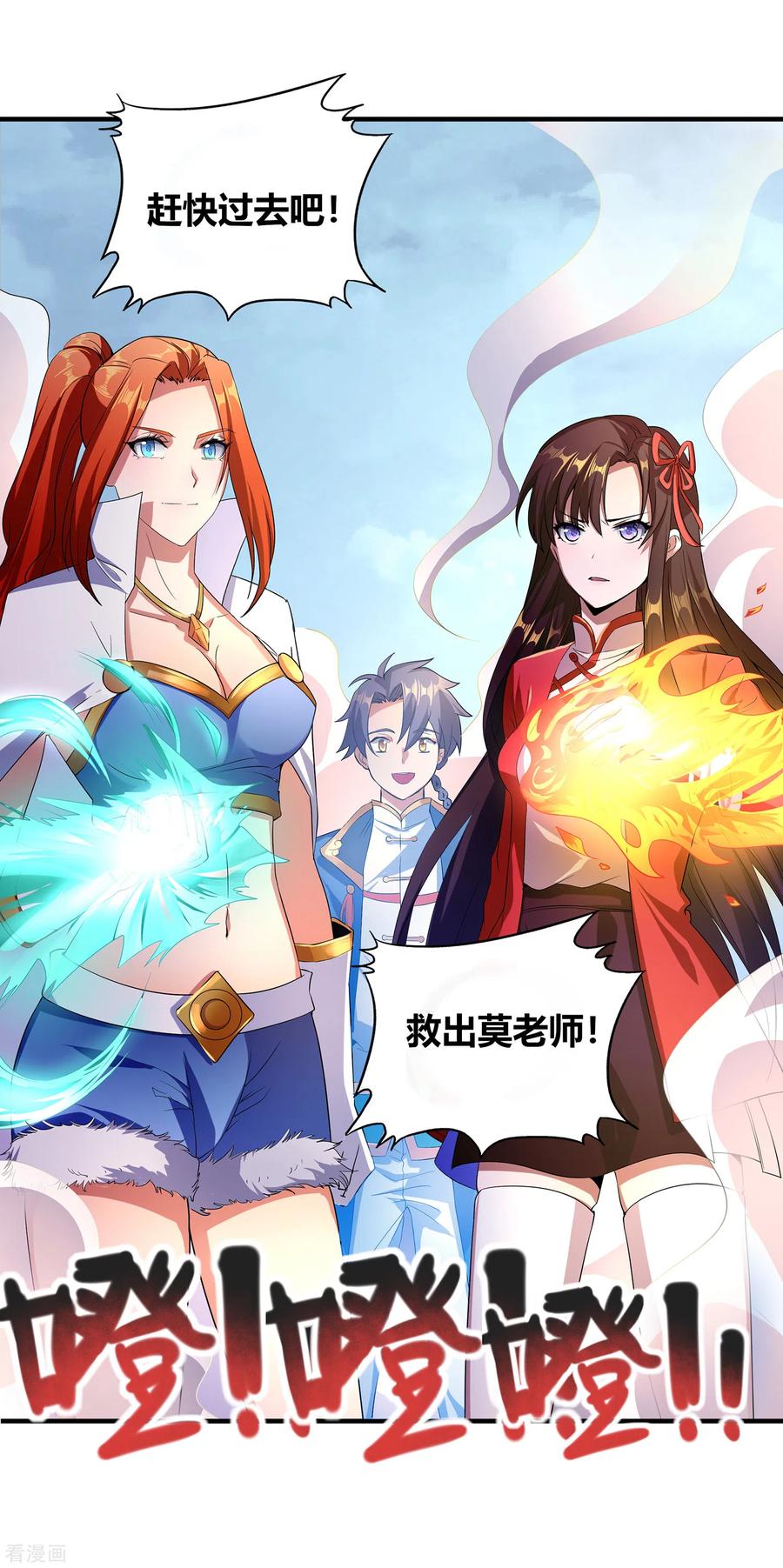 天醒之路 - 二季第7话 声来！ - 第12张图