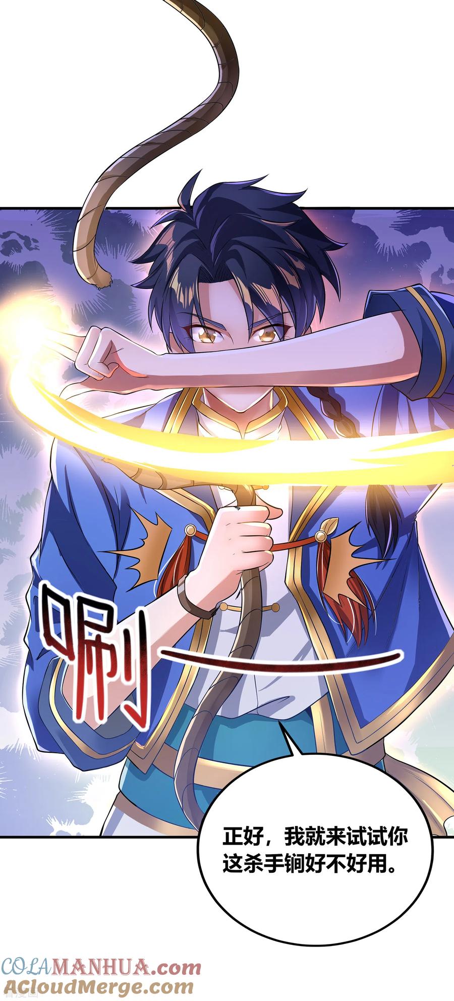 天醒之路 - 二季第7话 声来！ - 第17张图