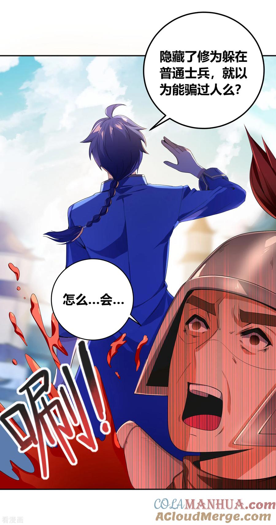 天醒之路 - 二季第7话 声来！ - 第9张图