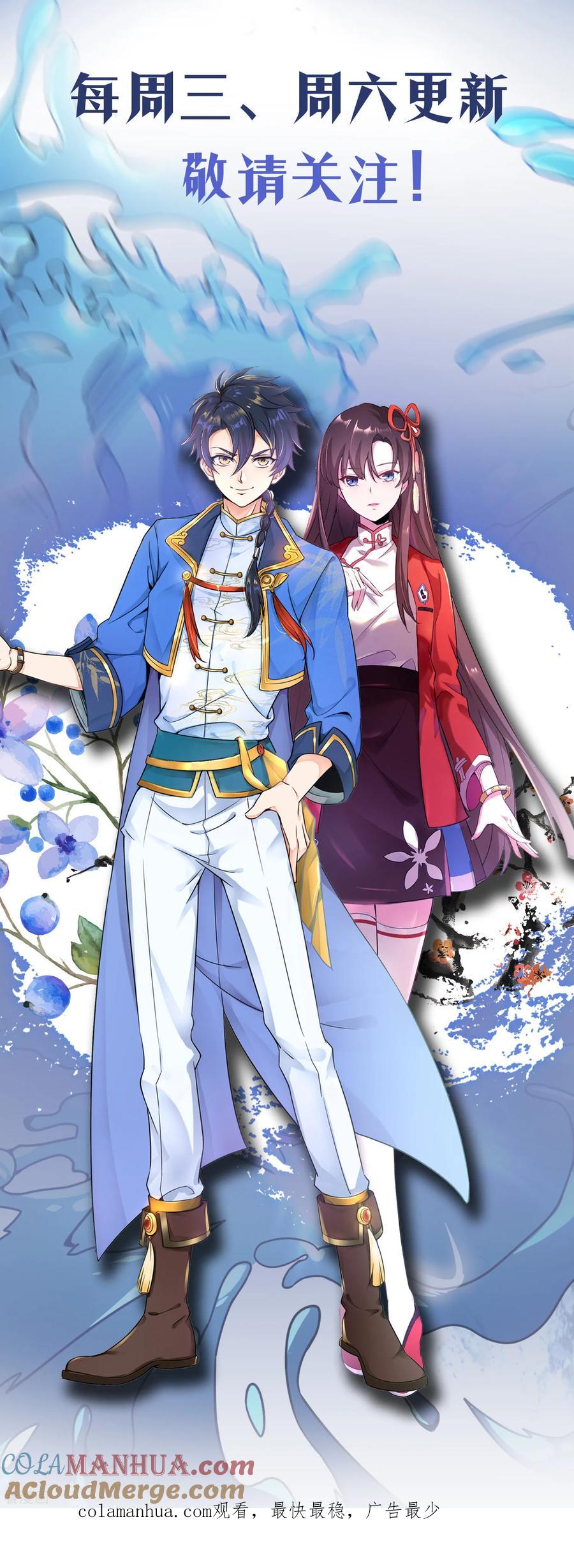 天醒之路 - 二季第8话 箭神之力 - 第15张图