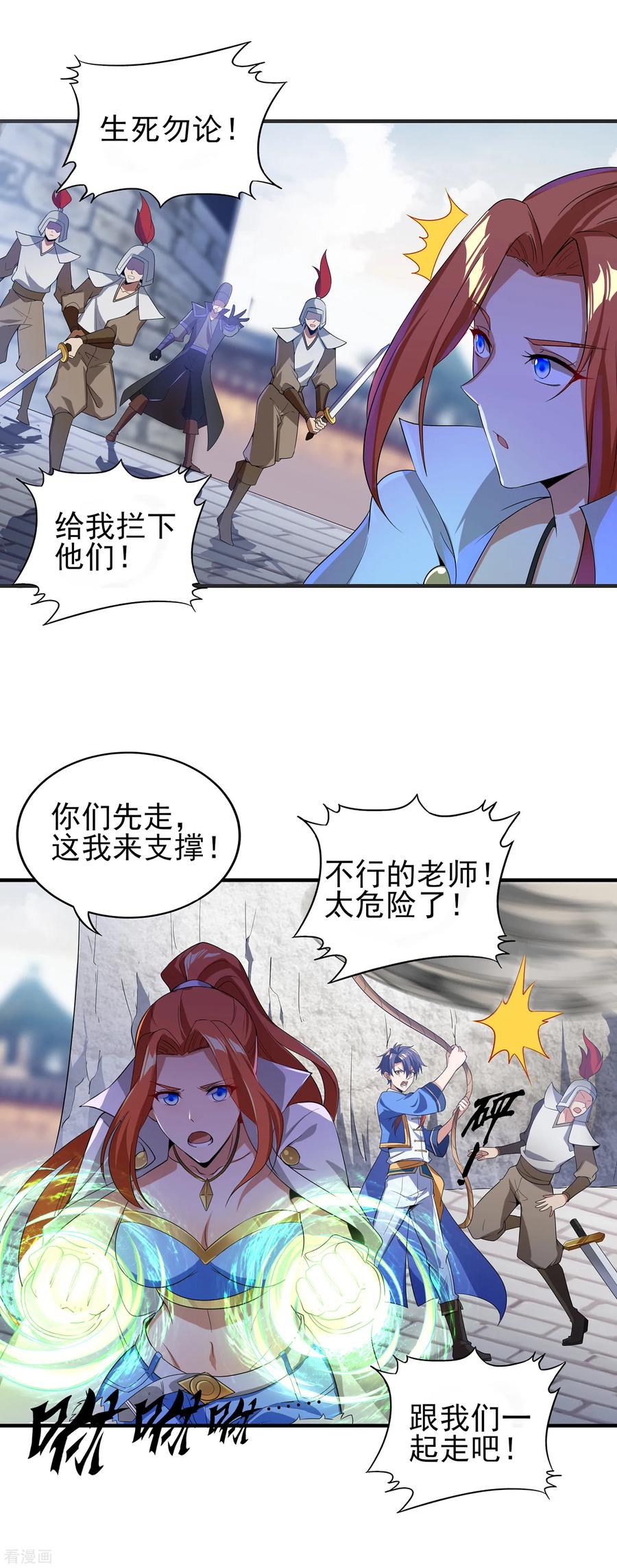 天醒之路 - 二季第8话 箭神之力 - 第6张图